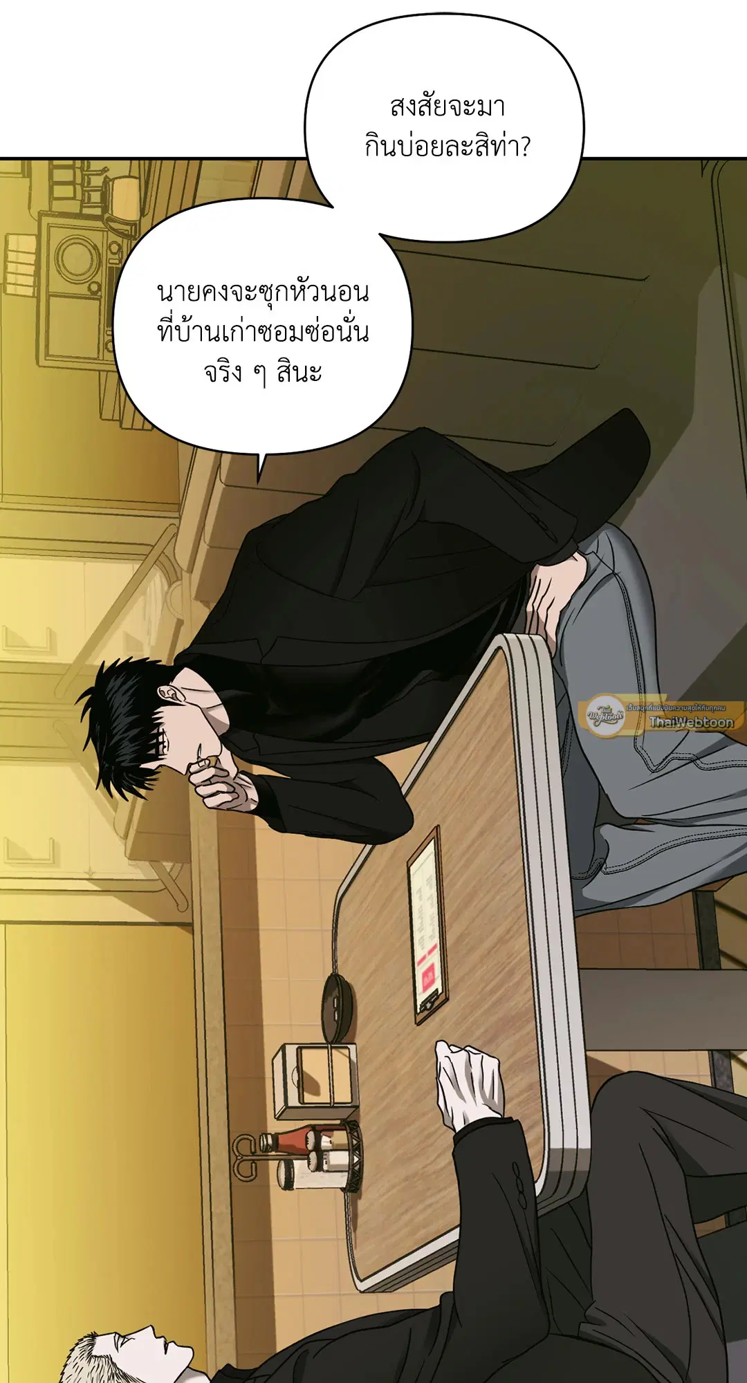 Shutline ตอนที่ 46 — page 37 of 68