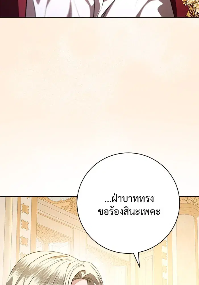 To My Husband’s Mistress ตอนที่ 88 — page 80 of 110