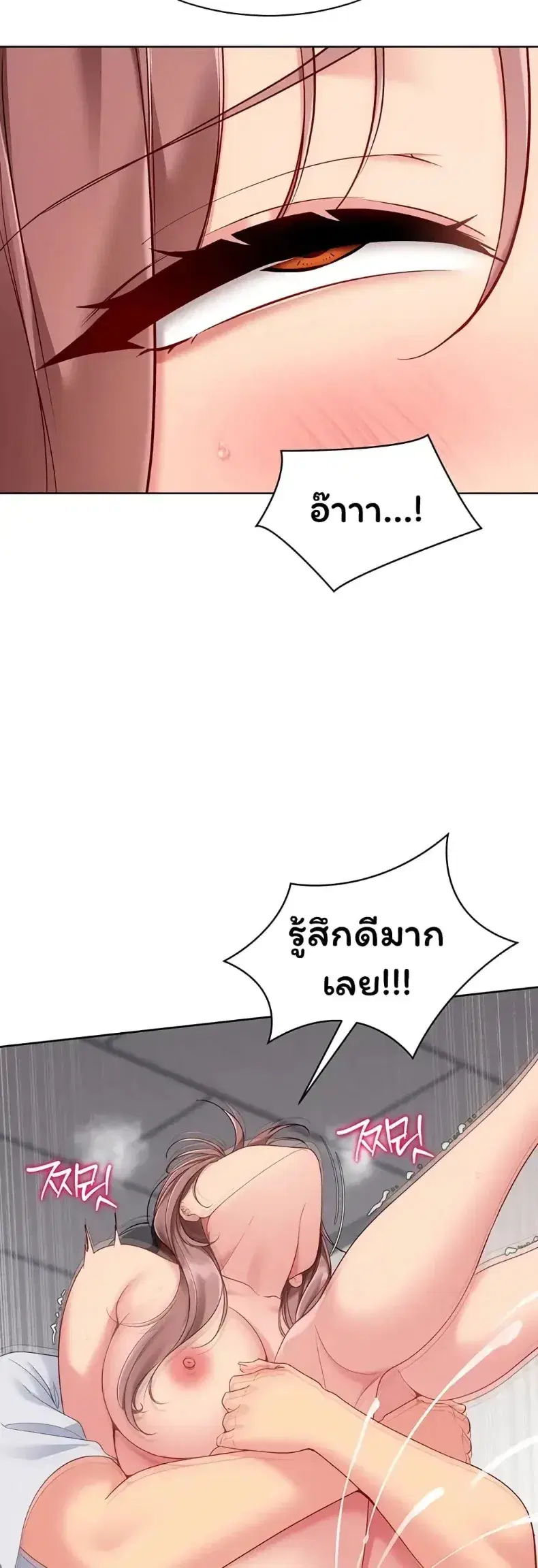 Set It! ตอนที่ 108 — page 43 of 50