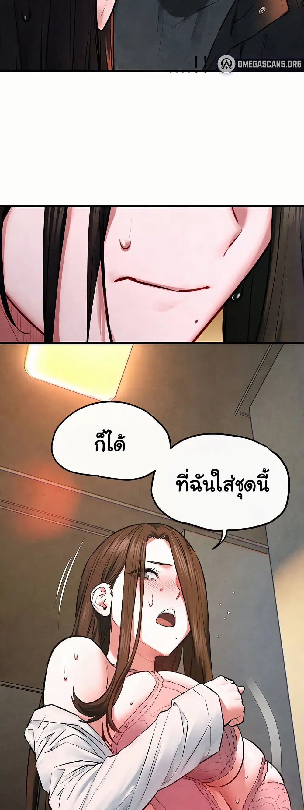 Moby Dick ตอนที่ 56 — page 15 of 51