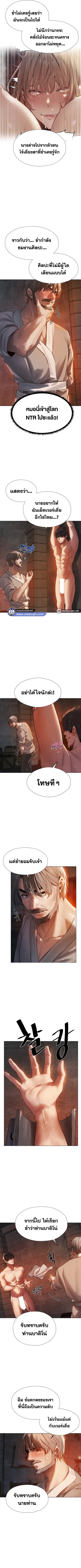 Milf Hunting in Another World ตอนที่ 4 — page 7 of 10