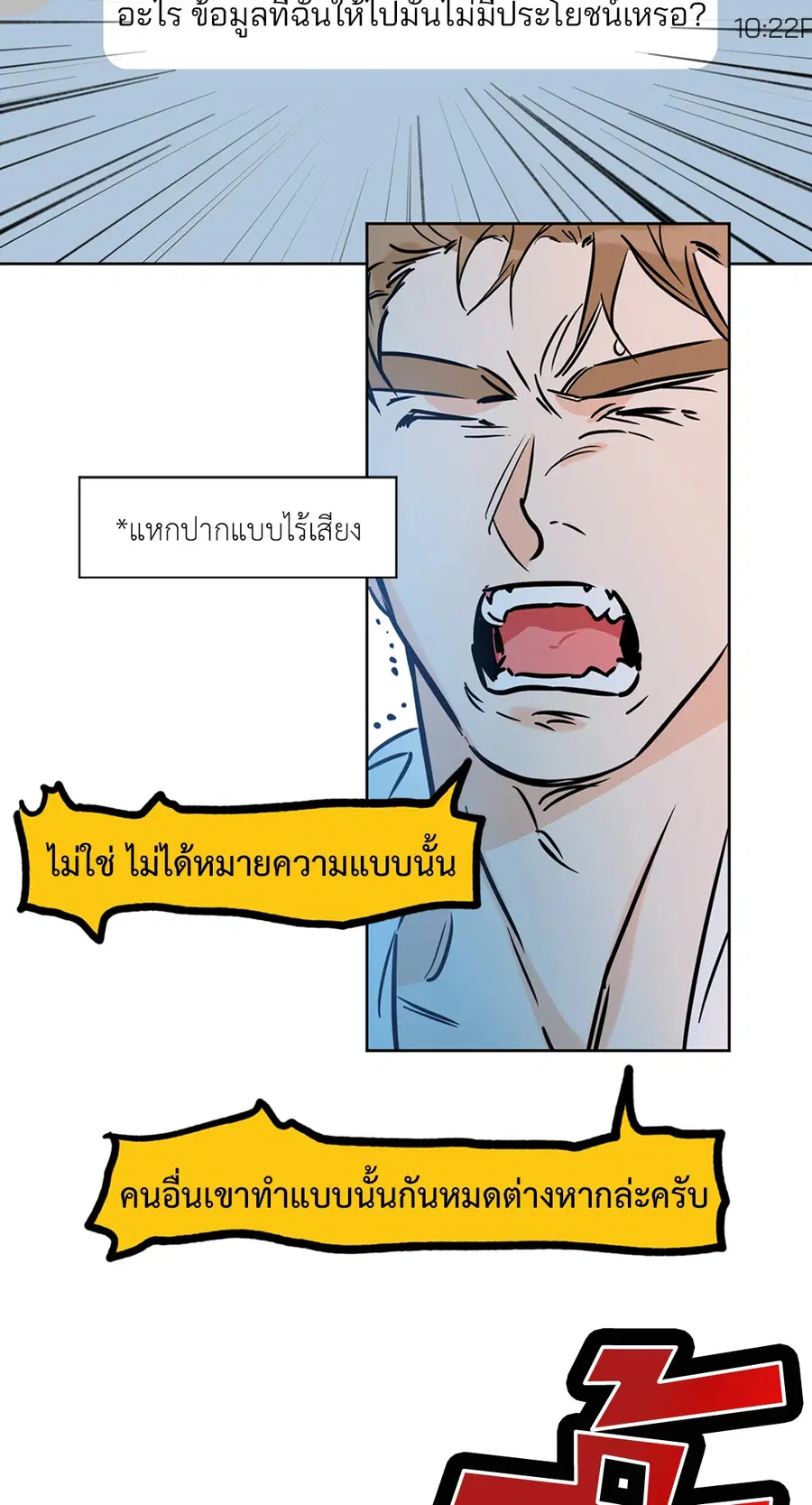 Lucky Paradise ตอนที่ 65 — page 34 of 79