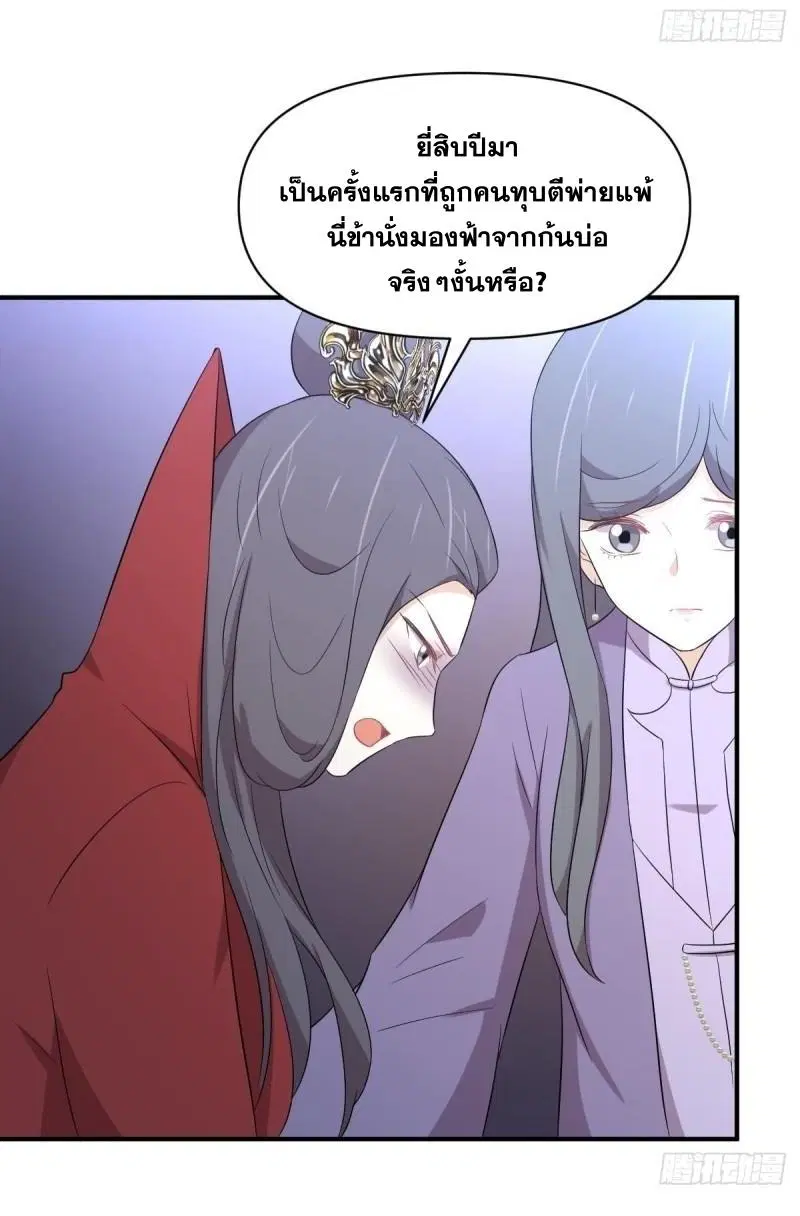 Immortal Swordsman in the Reverse World ตอนที่ 356 — page 37 of 47