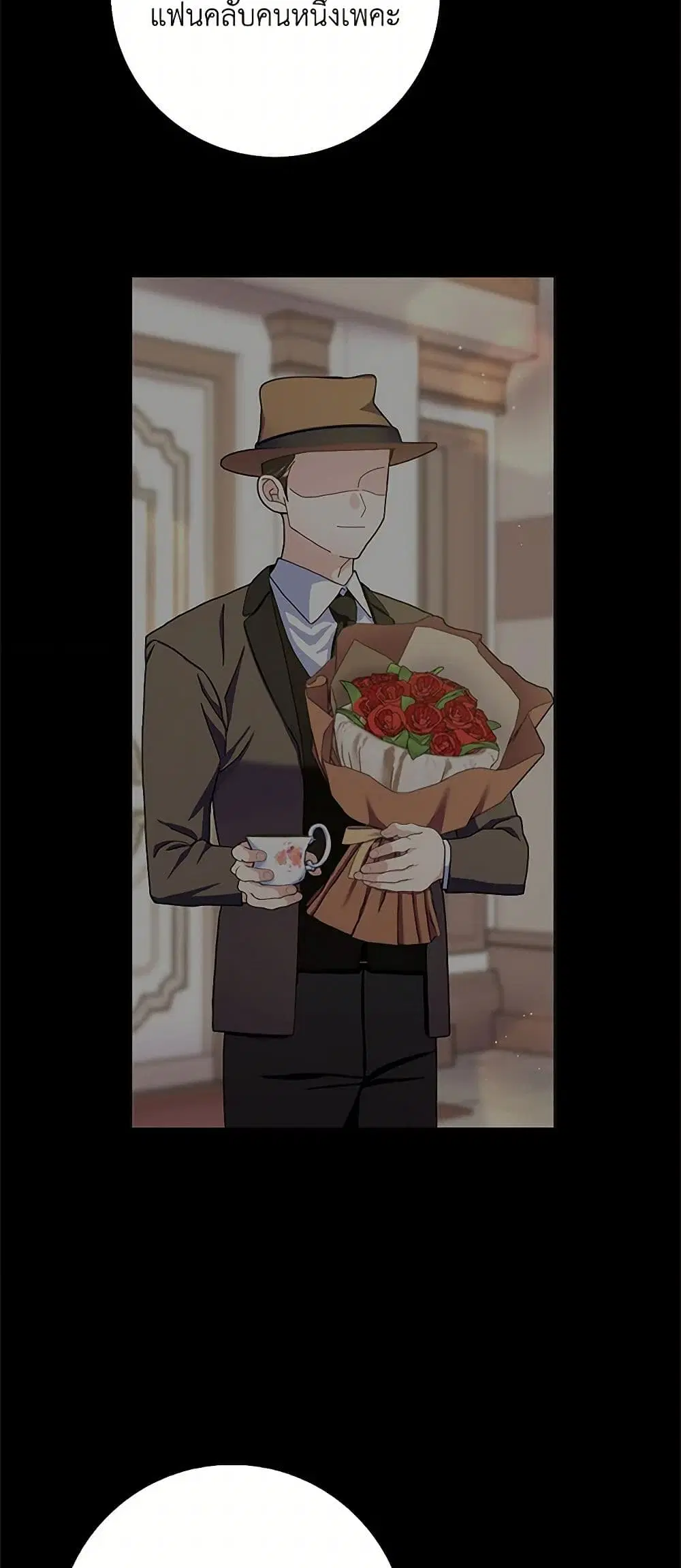 Please Marry Me Again! ตอนที่ 100 — page 12 of 43