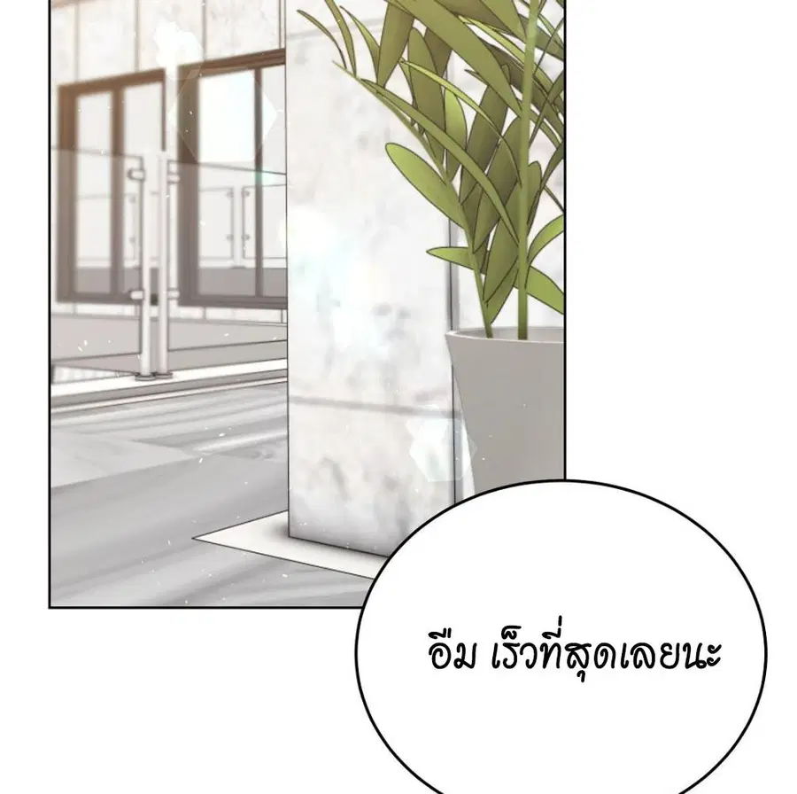 Cat Therapy – ปะปี๊เสพติดเหมียว! ตอนที่ 4 — page 12 of 142