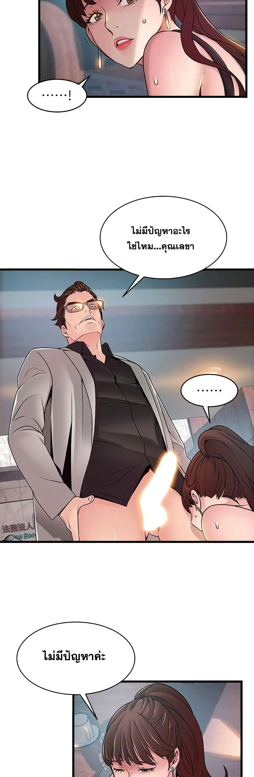Weak Point ตอนที่ 66 — page 16 of 41