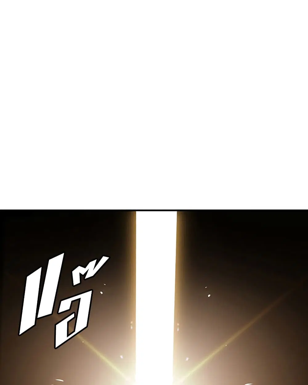 The Player ตอนที่ 30 — page 12 of 100