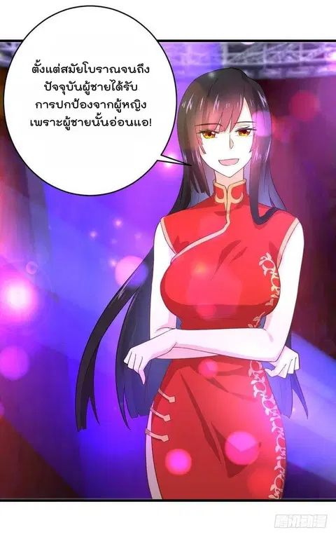 Immortal Swordsman in the Reverse World ตอนที่ 8 — page 13 of 39