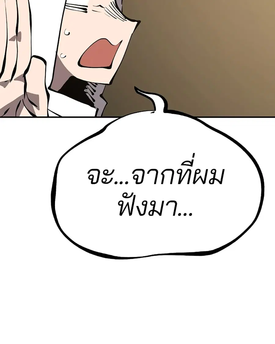 The Player ตอนที่ 92 — page 43 of 115