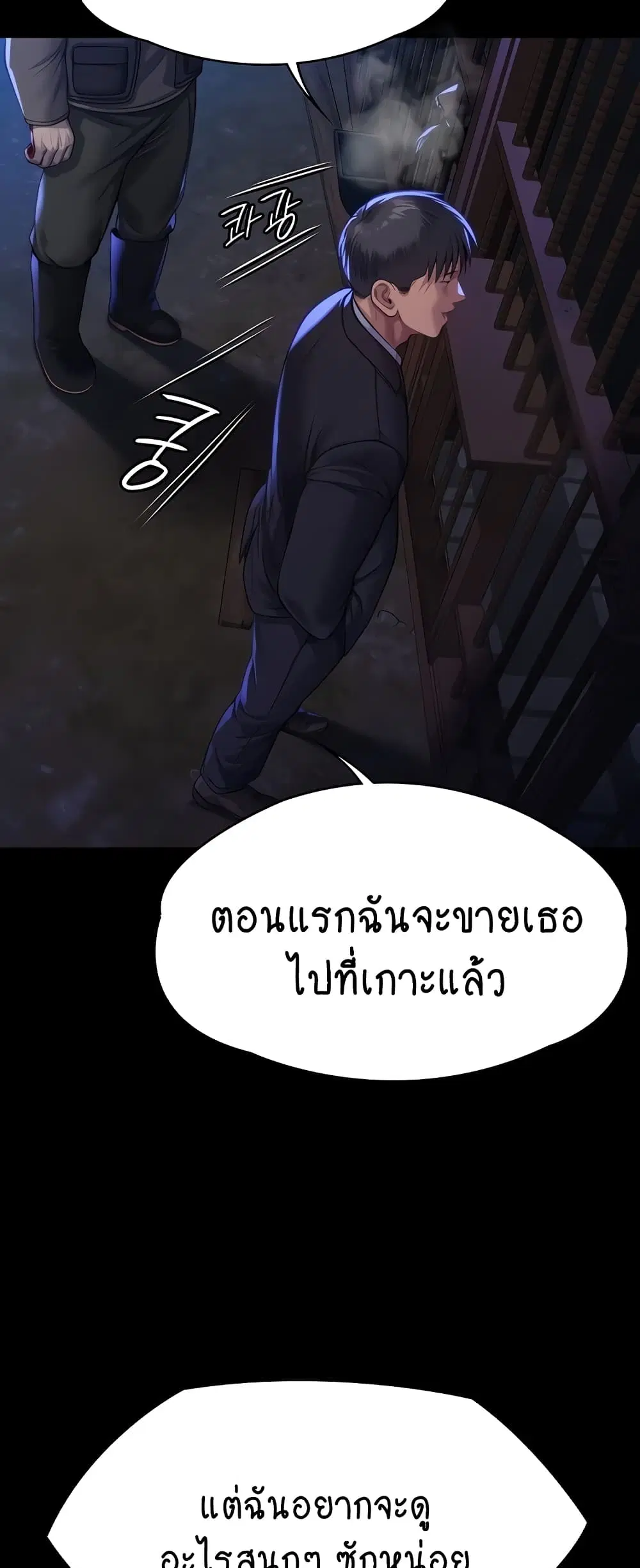 Queen Bee ตอนที่ 311 — page 60 of 80