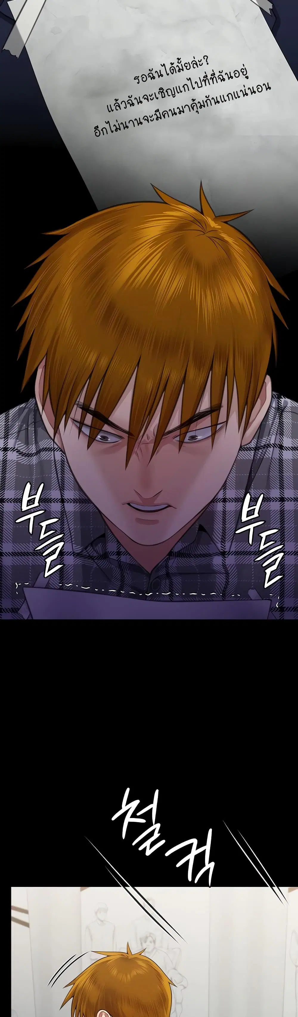 Queen Bee ตอนที่ 308 — page 42 of 61