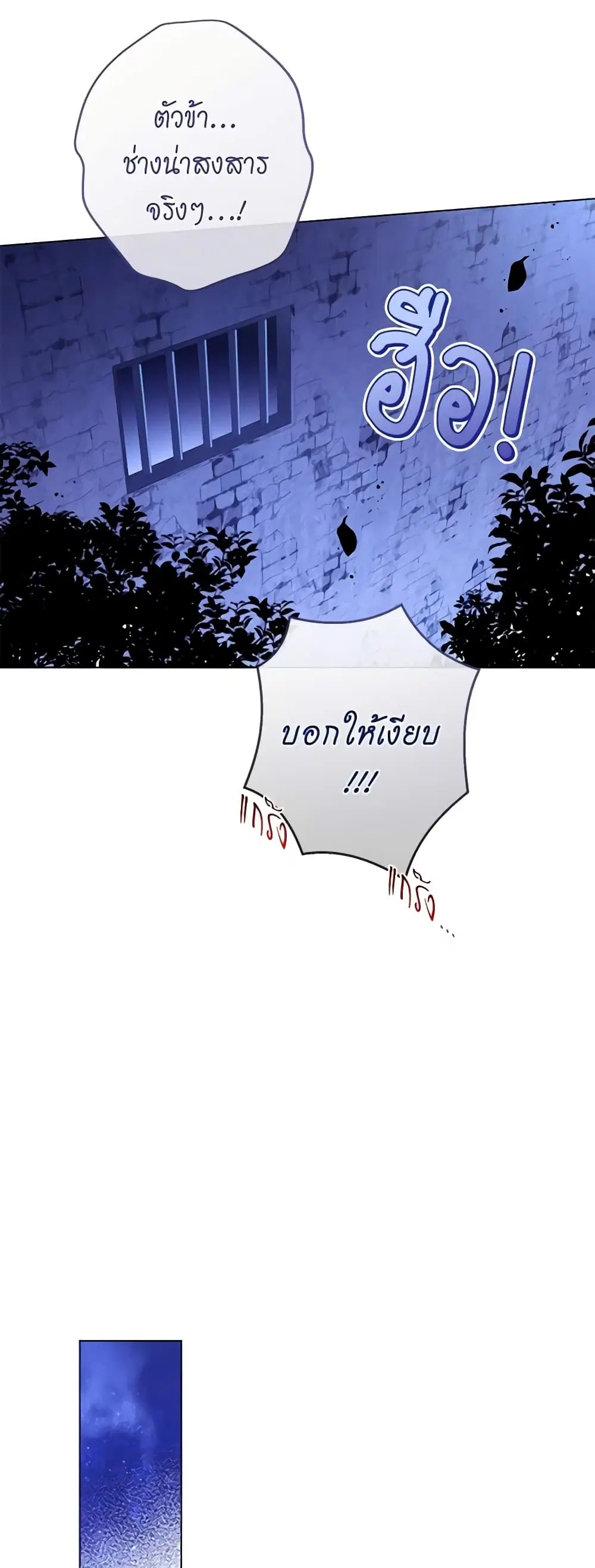 The Villainess Turns the Hourglass ตอนที่ 98 — page 22 of 53