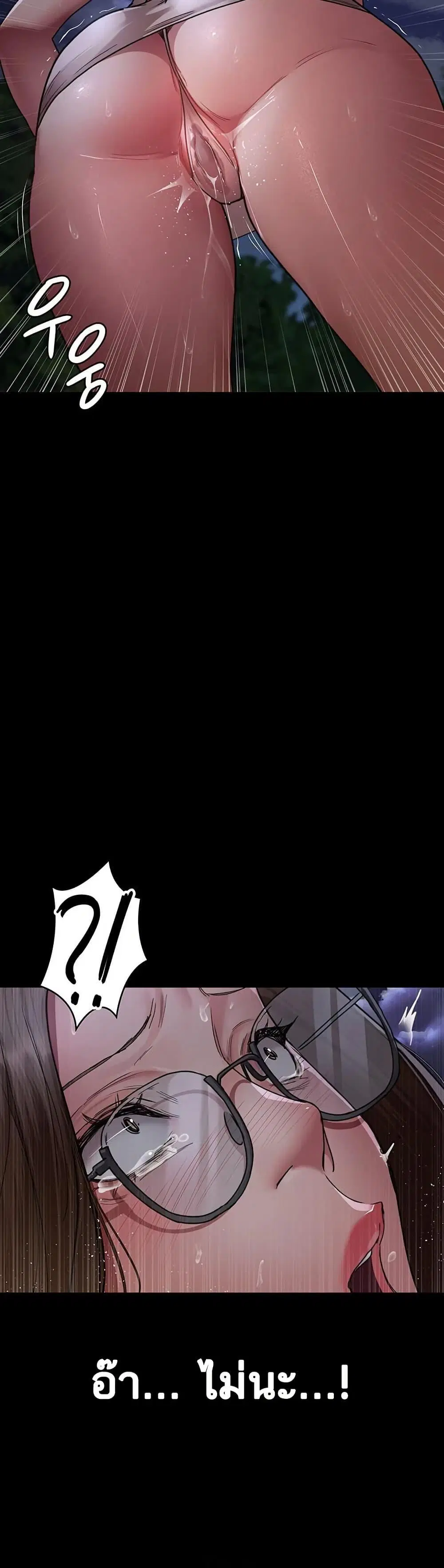 Night Hospital ตอนที่ 106 — page 26 of 60