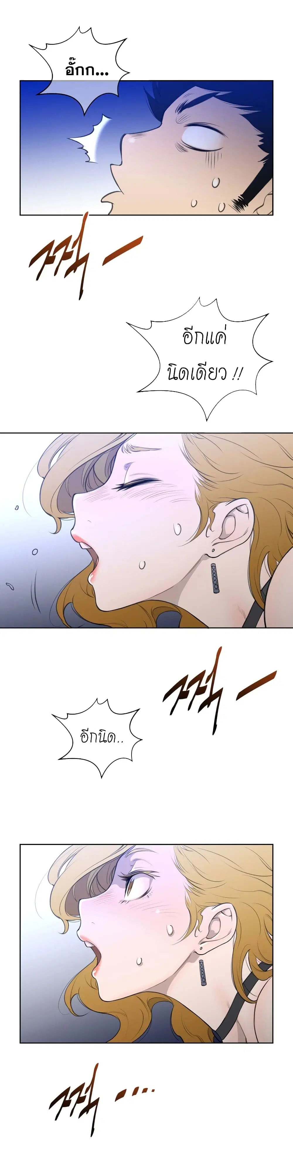Perfect Half ตอนที่ 4 — page 6 of 26