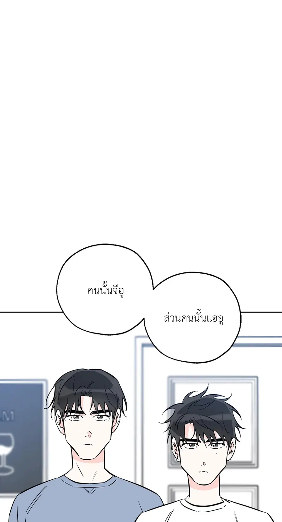 Lucky Paradise ตอนที่ 32 — page 29 of 78