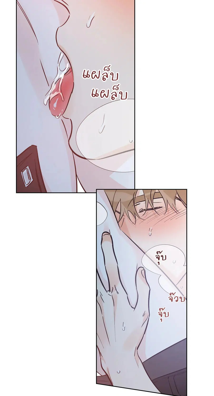 Lucky Paradise ตอนที่ 46 — page 14 of 74