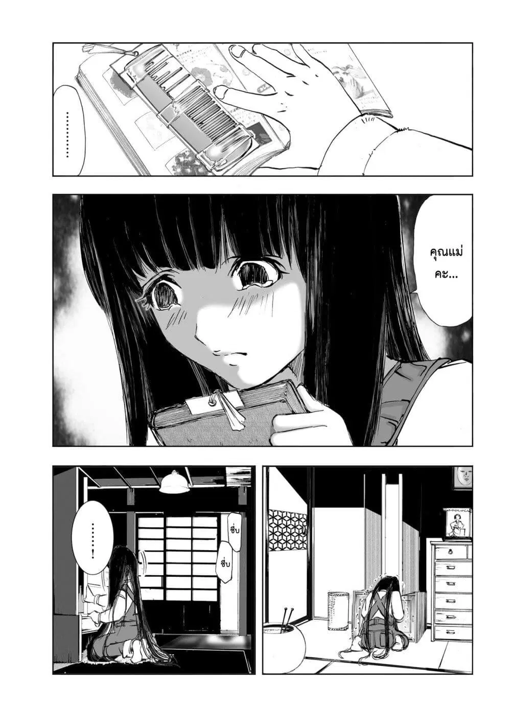 Mura Matsuri ตอนที่ 10.3 — page 11 of 23