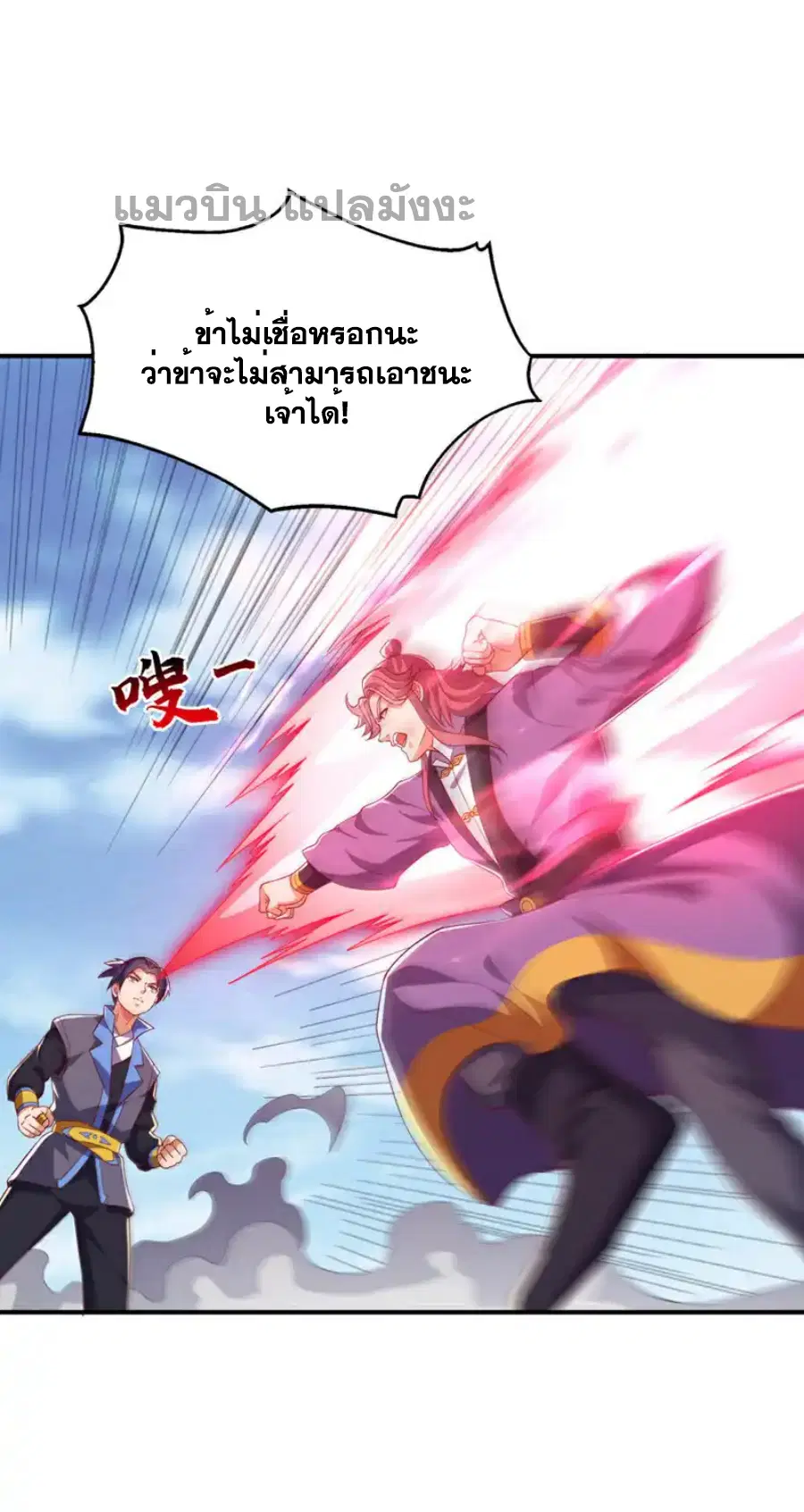 Wu Ni ตอนที่ 506 — page 6 of 33