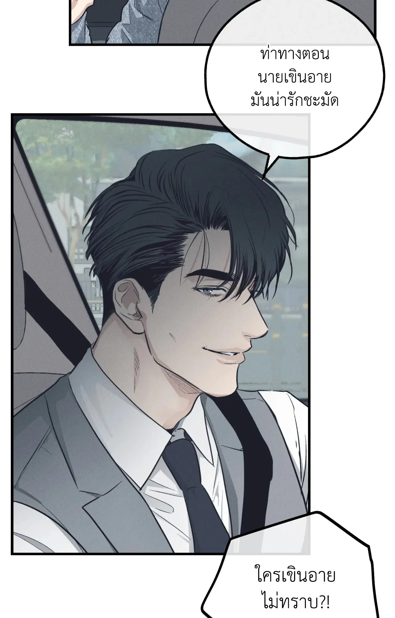 PAYBACK ตอนที่ 95.08 — page 24 of 90