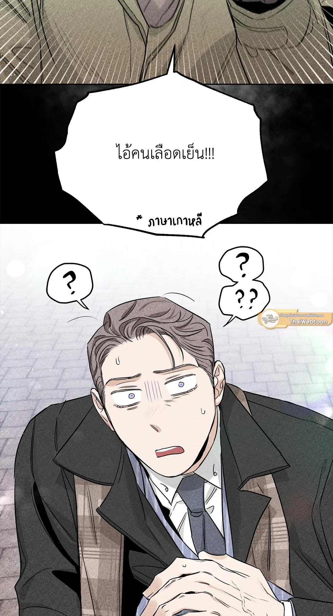 Roses and Champagne ตอนที่ 52.14 — page 49 of 99