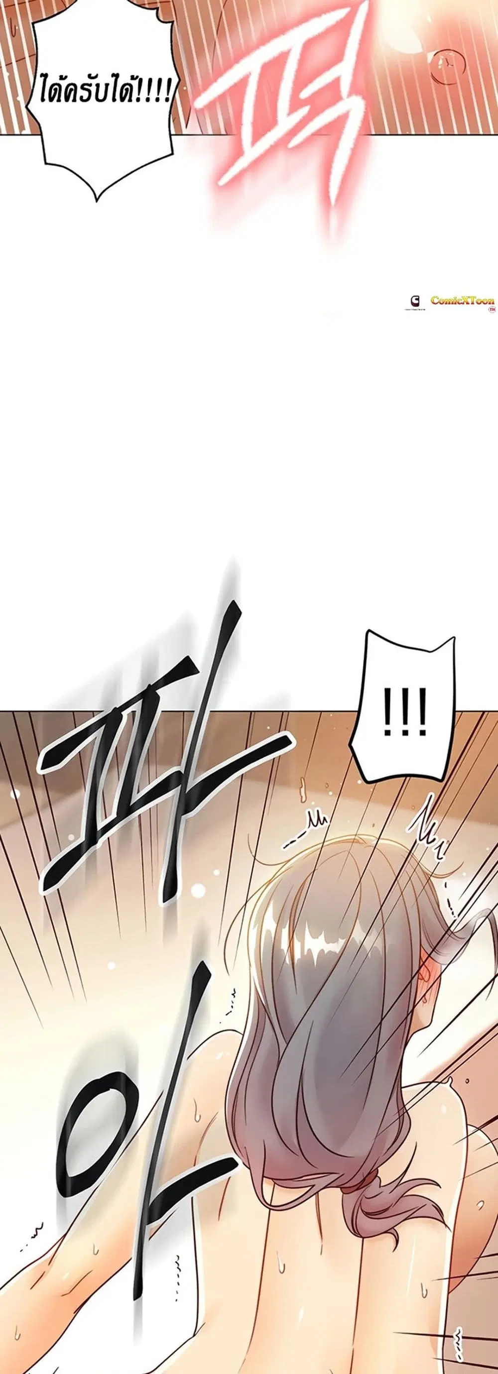 Stepmother Friends ตอนที่ 44 — page 27 of 56