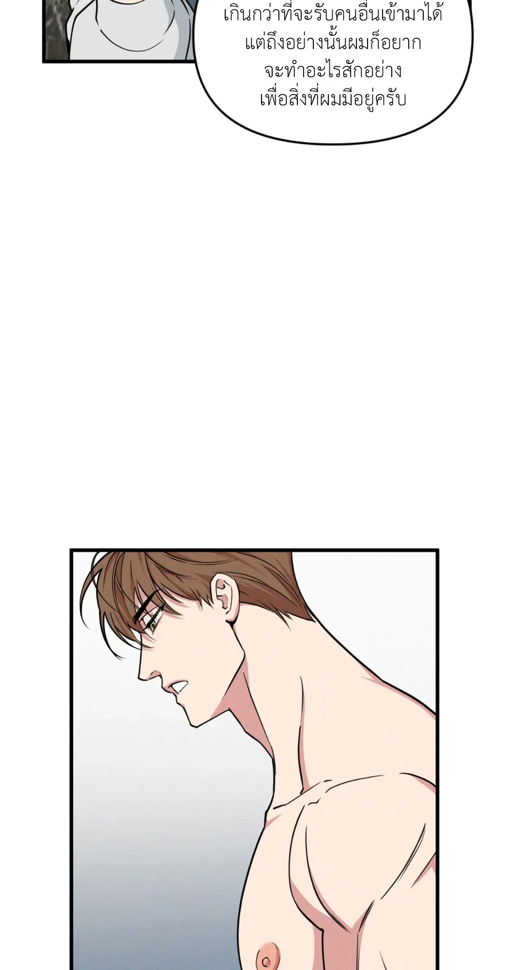 Full Volume ตอนที่ 76.21 — page 46 of 65