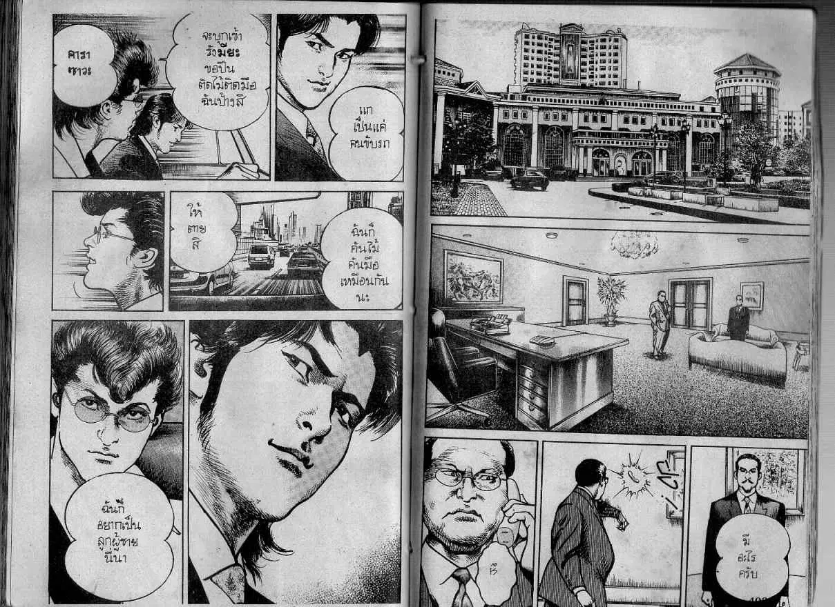 Heat ตอนที่ 134 — page 3 of 19