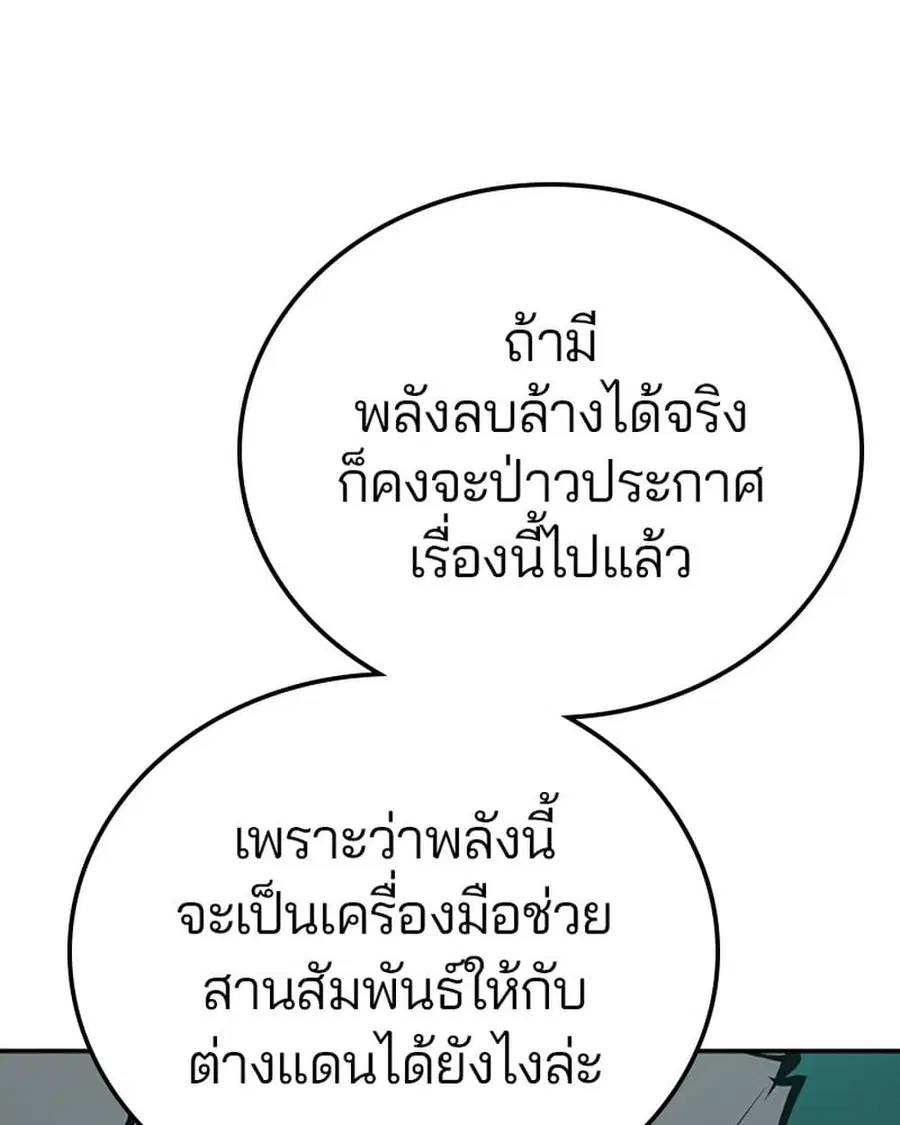 The Player ตอนที่ 95 — page 48 of 144