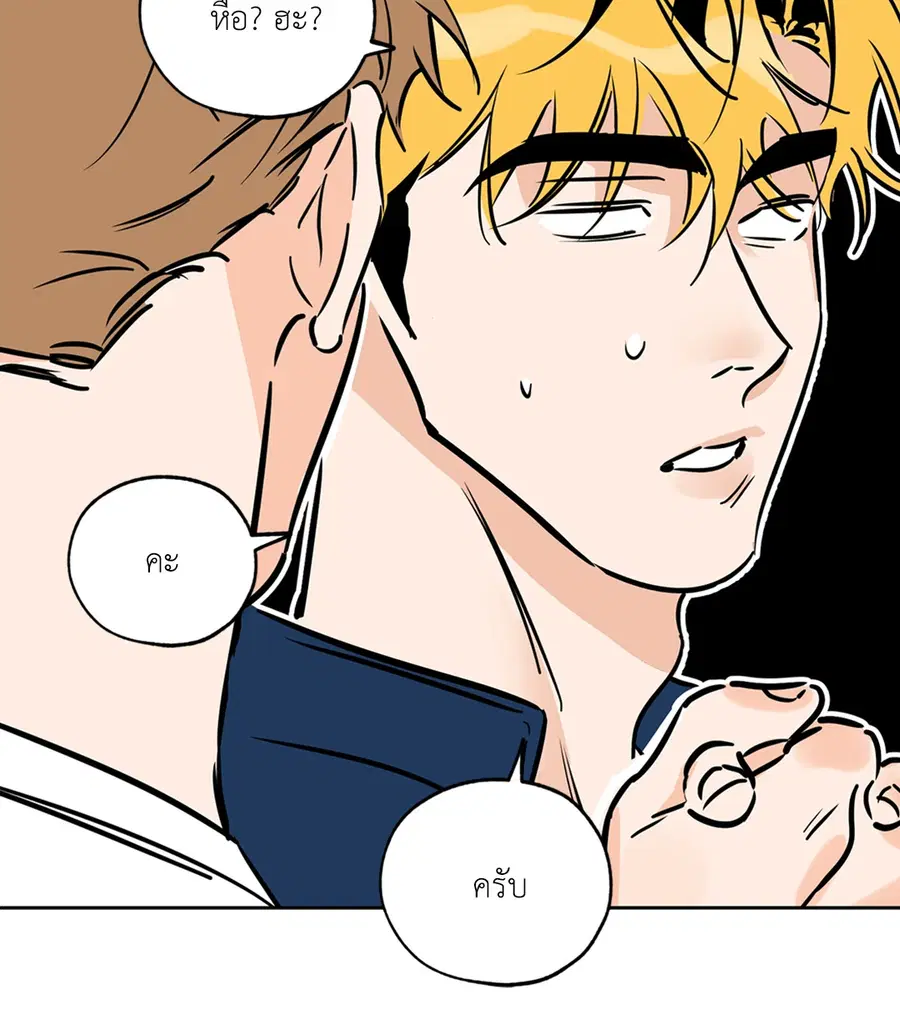 Lucky Paradise ตอนที่ 64 — page 52 of 60