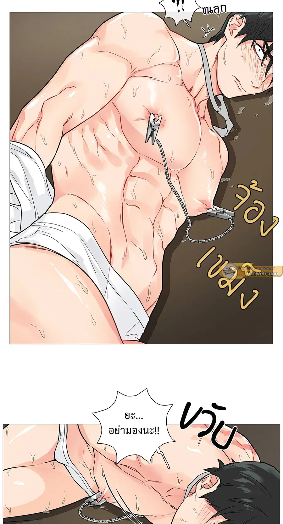 Sadistic Beauty ตอนที่ 18 — page 12 of 35