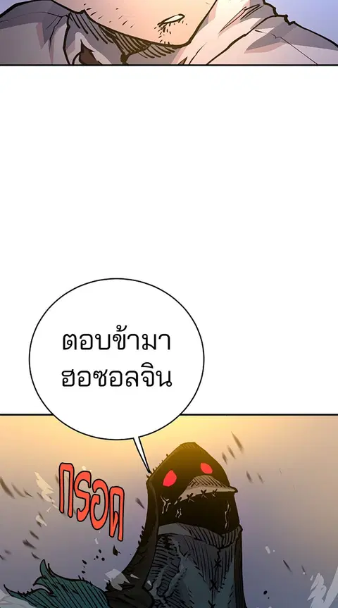 The Player ตอนที่ 16 — page 78 of 87