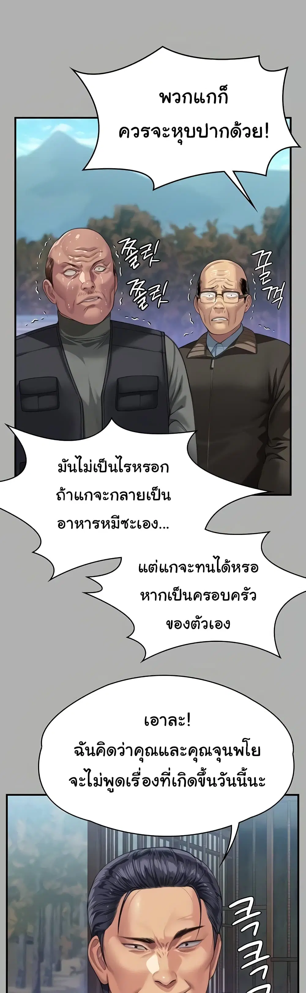Queen Bee ตอนที่ 323 — page 28 of 60
