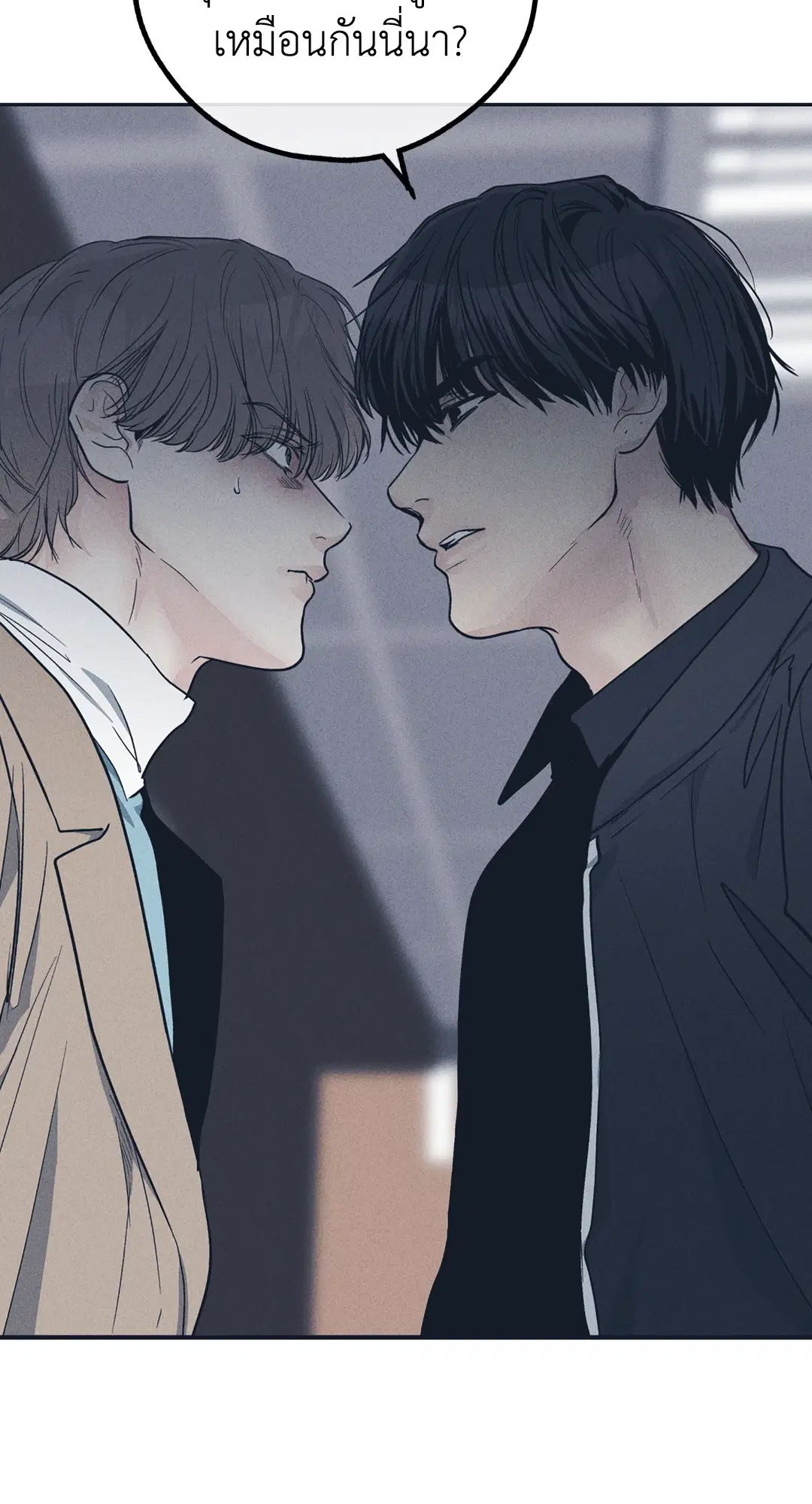 PAYBACK ตอนที่ 50 — page 7 of 88