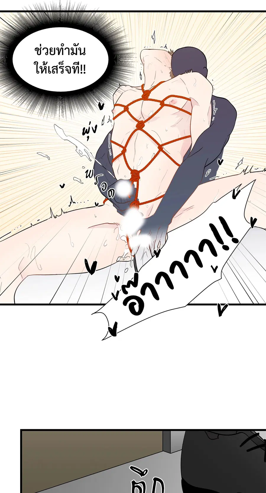 A Man of Virtue ตอนที่ 2 — page 35 of 42