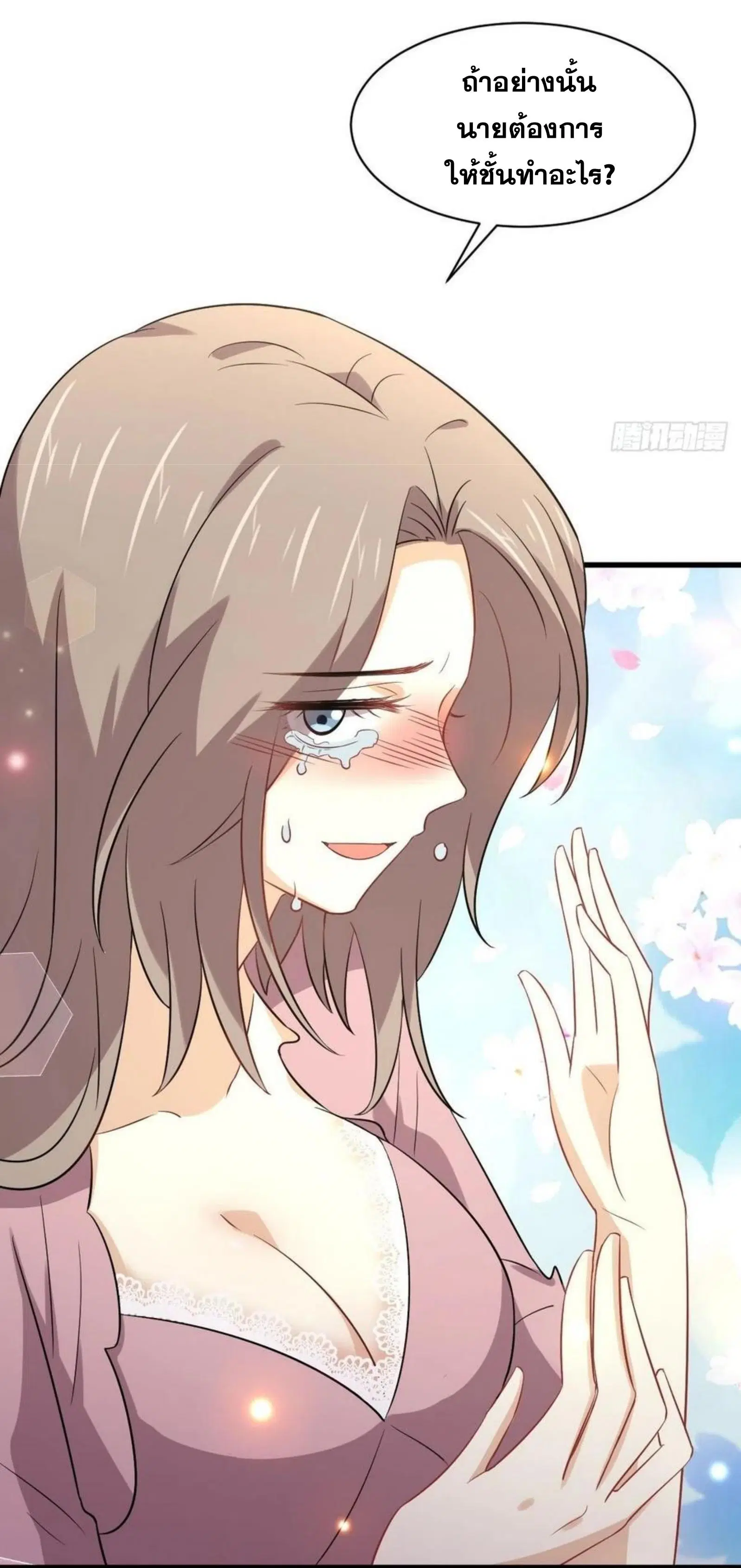 Immortal Swordsman in the Reverse World ตอนที่ 159 — page 38 of 39