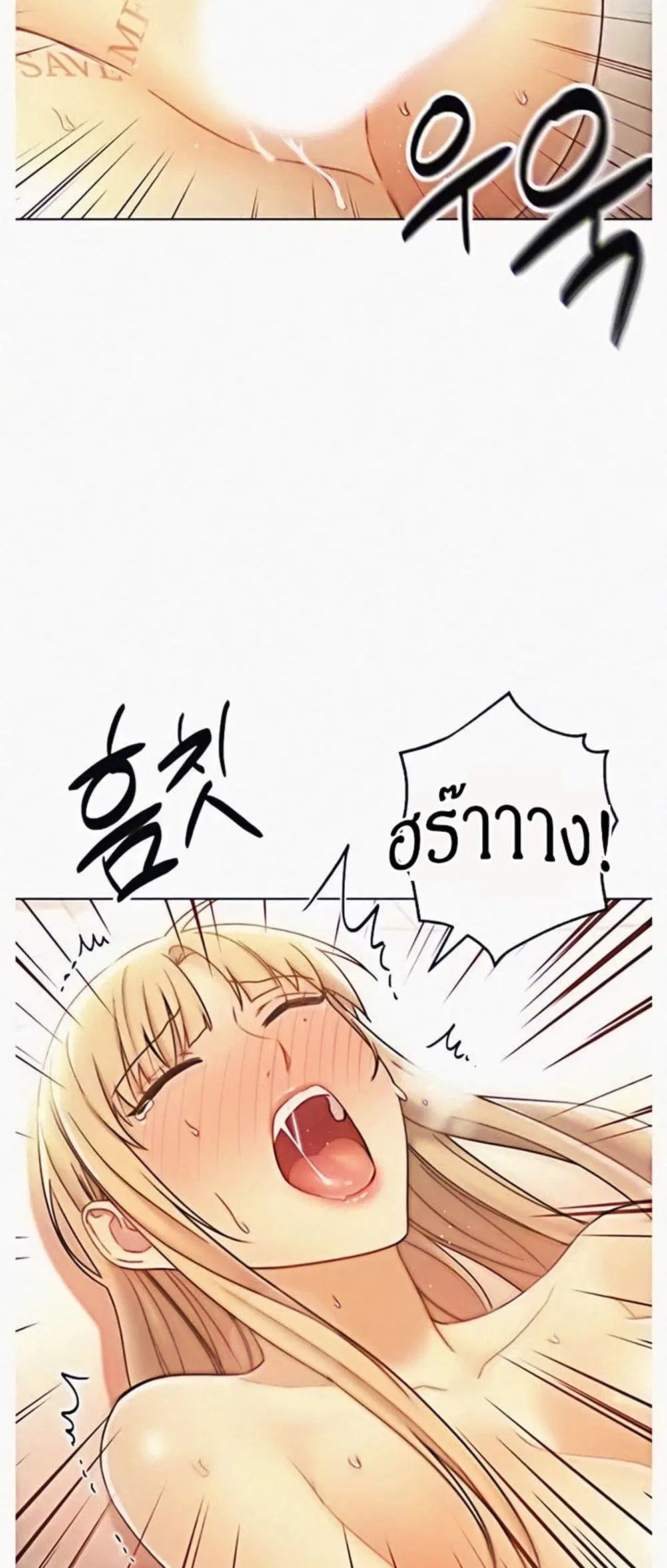 Stepmother Friends ตอนที่ 47 — page 12 of 49