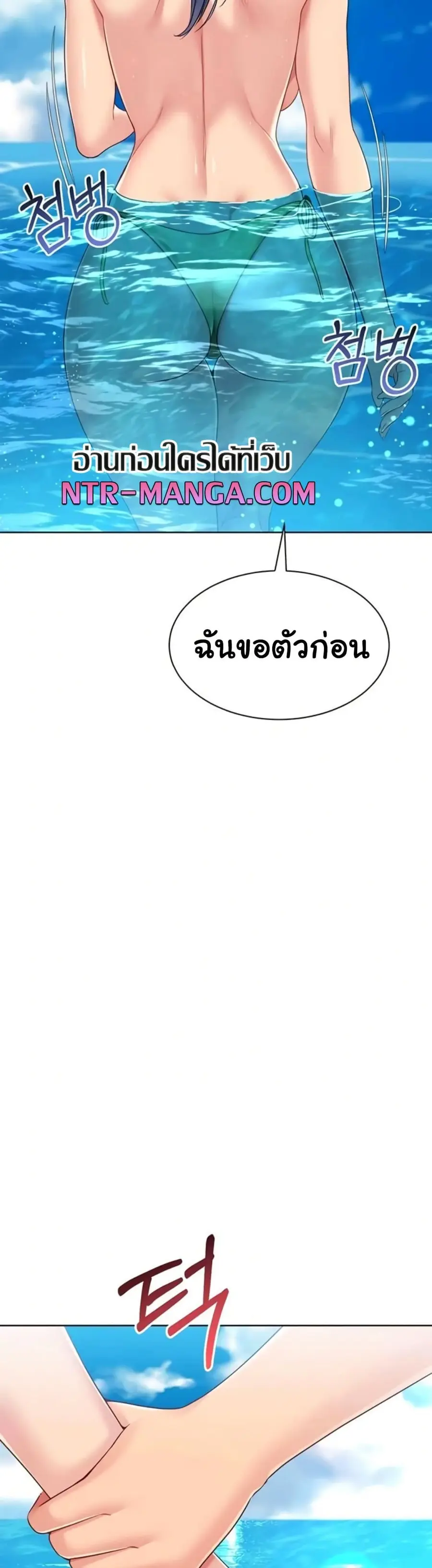 Set Up ตอนที่ 68 — page 29 of 51