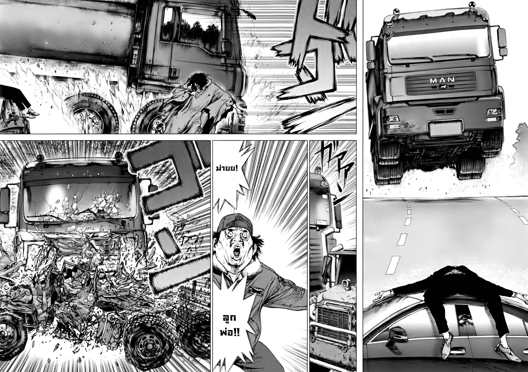 Sun-ken Rock ตอนที่ 91 — page 21 of 29