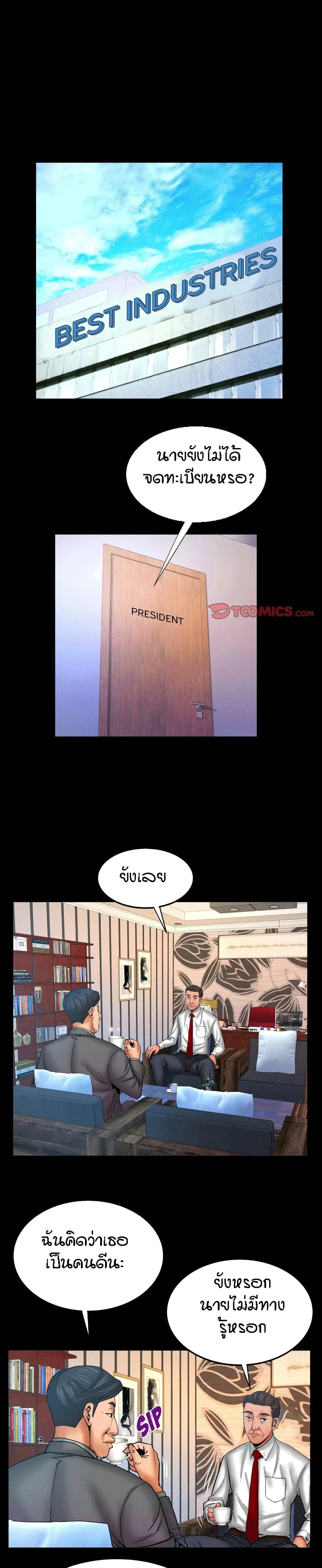 My Aunt ตอนที่ 67 — page 14 of 19