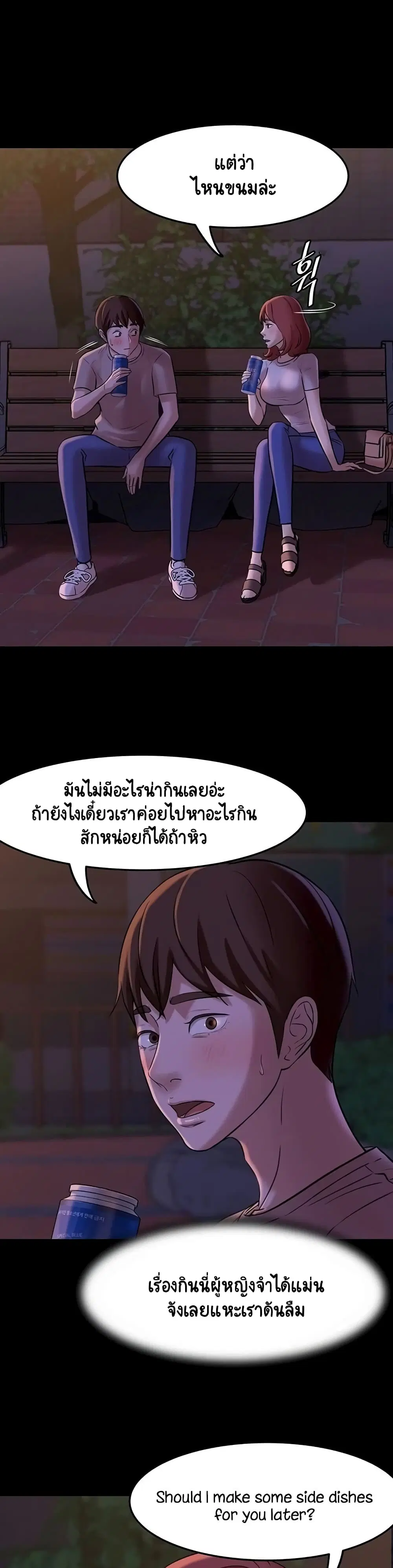 Panty Note ตอนที่ 5 — page 16 of 40