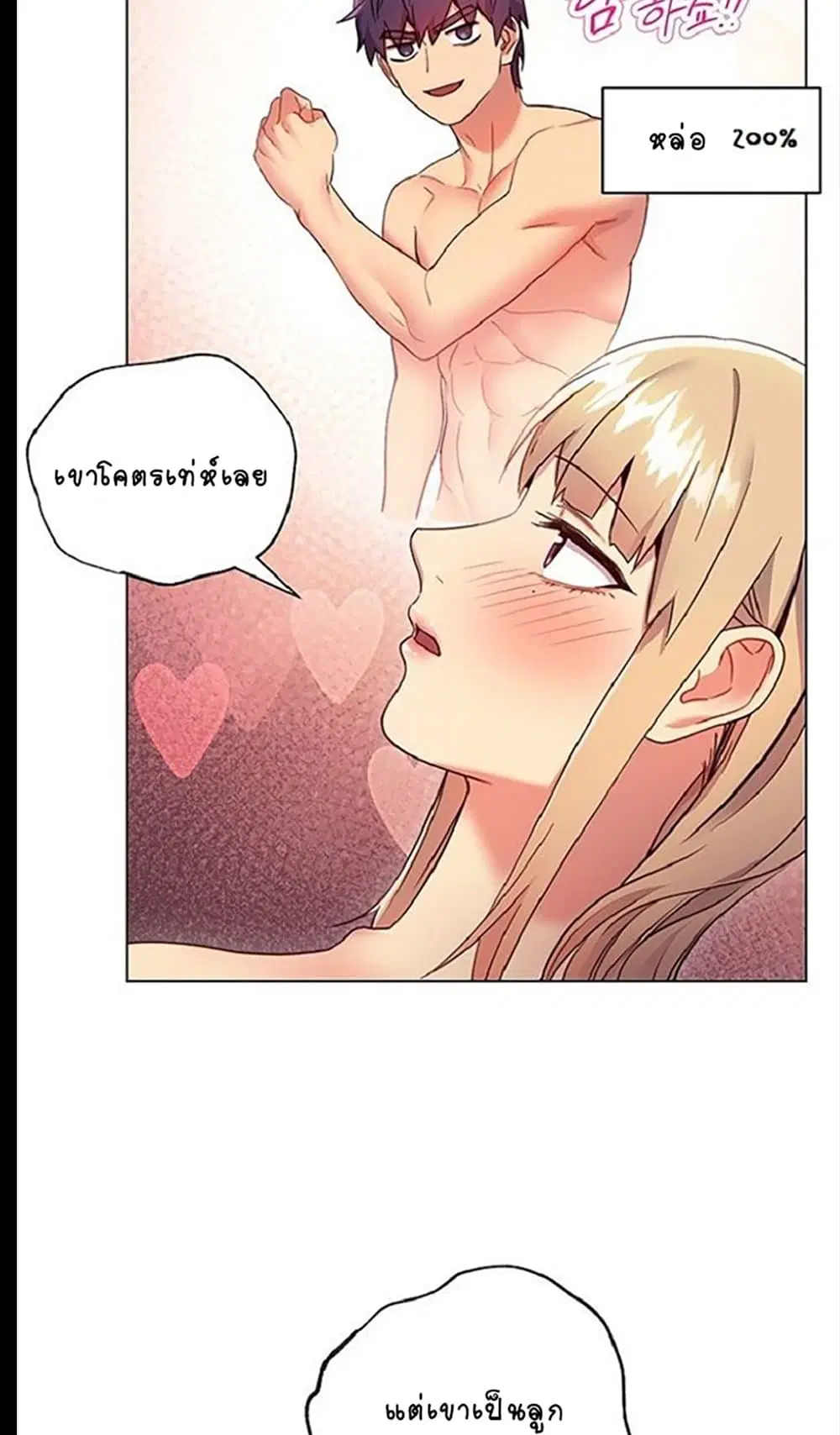 Stepmother Friends ตอนที่ 12 — page 57 of 65