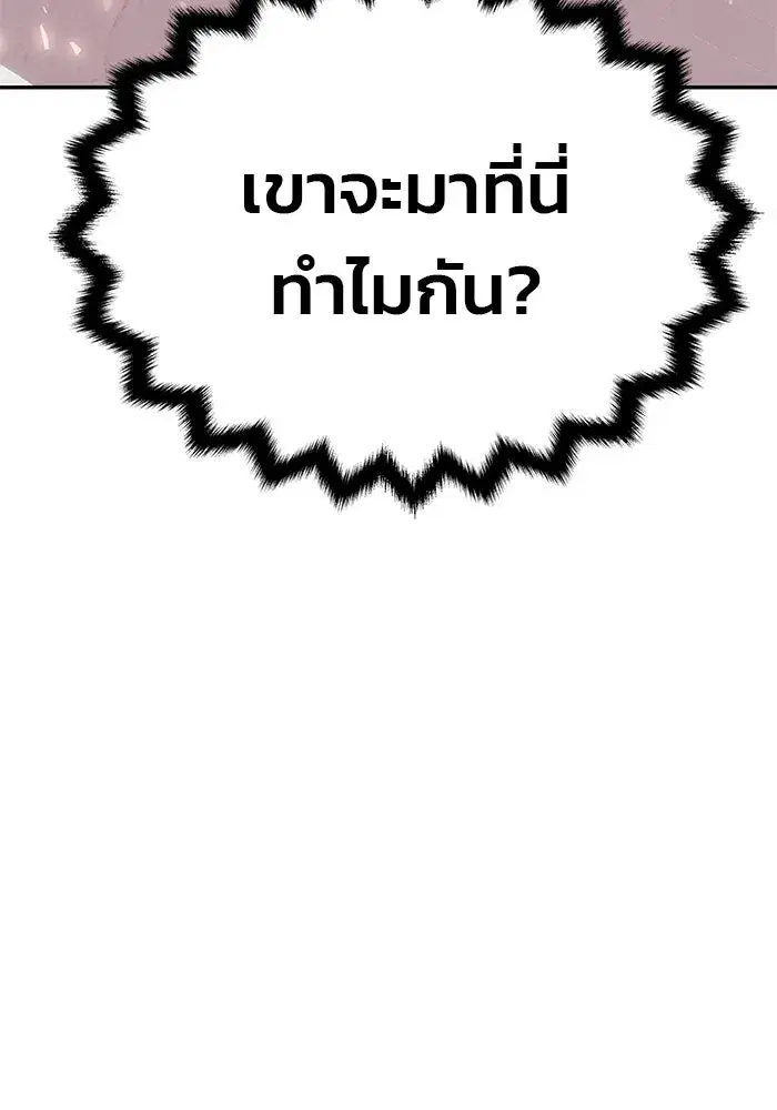 One Husband is Enough – เกมรักจับสามี ตอนที่ 16 — page 134 of 140