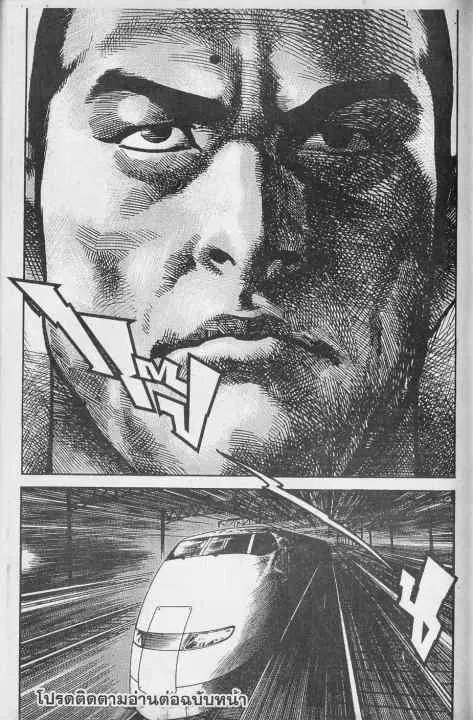 Heat ตอนที่ 22 — page 14 of 14