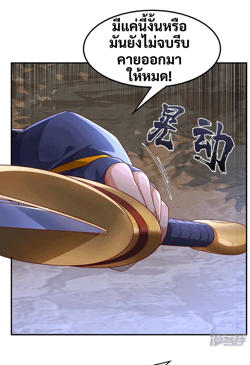 Wu Ni ตอนที่ 223 — page 8 of 40