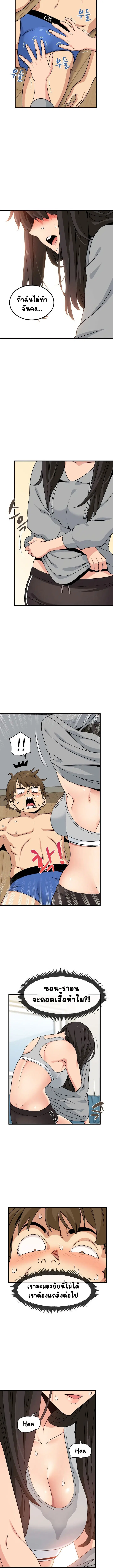 The Turning Point ตอนที่ 2 — page 9 of 13