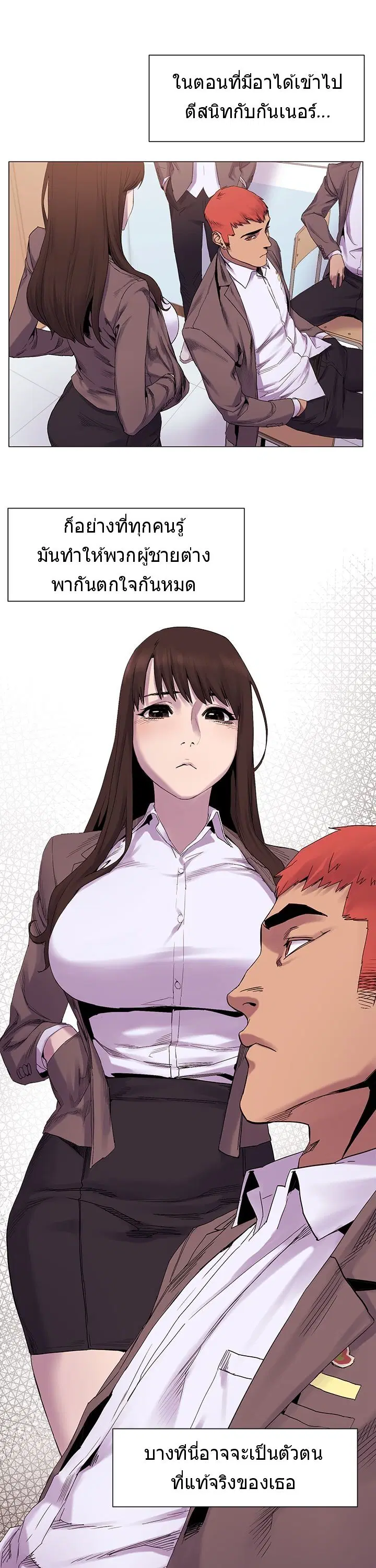 Silent War ตอนที่ 7 — page 18 of 36