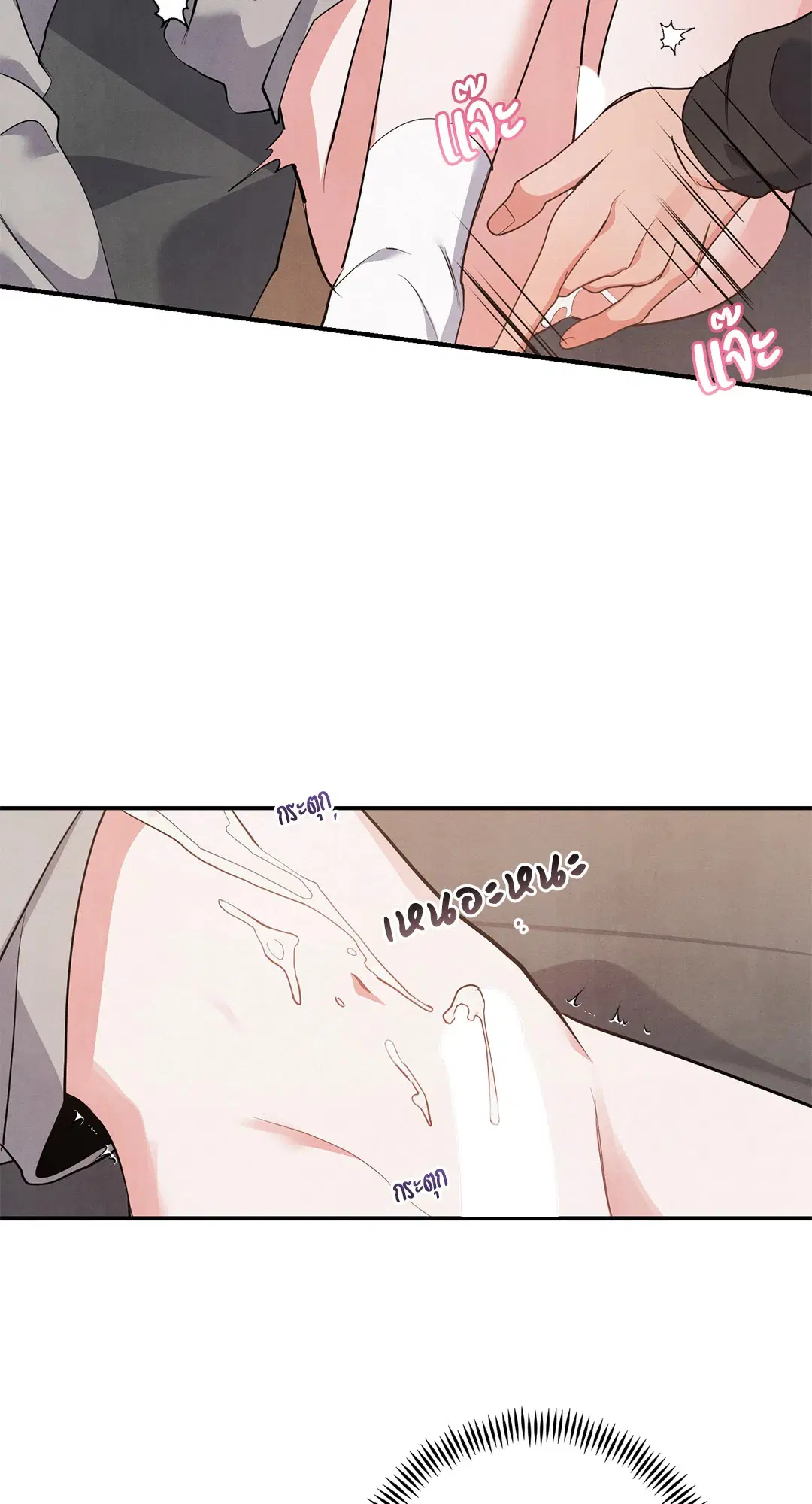 Roses and Champagne ตอนที่ 71 — page 25 of 59