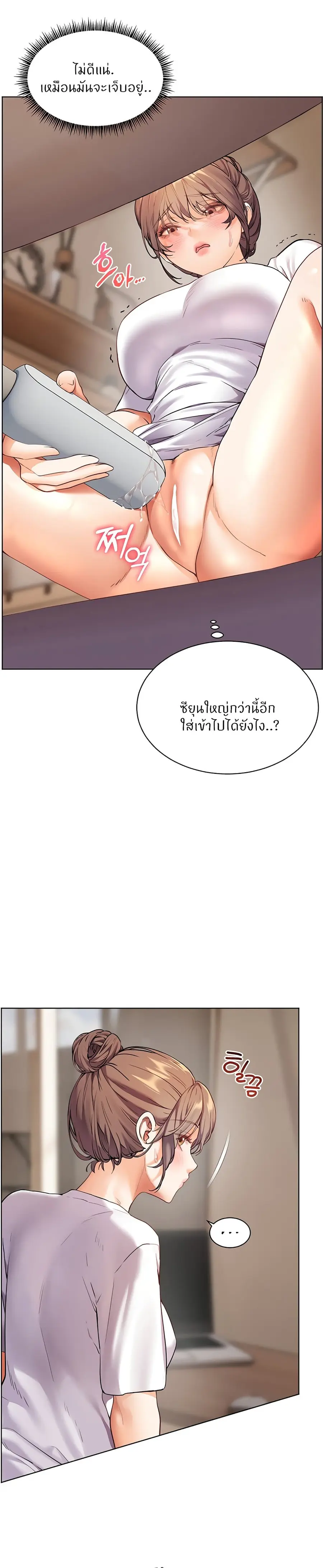 Teacher’s Efforts ตอนที่ 40 — page 40 of 50