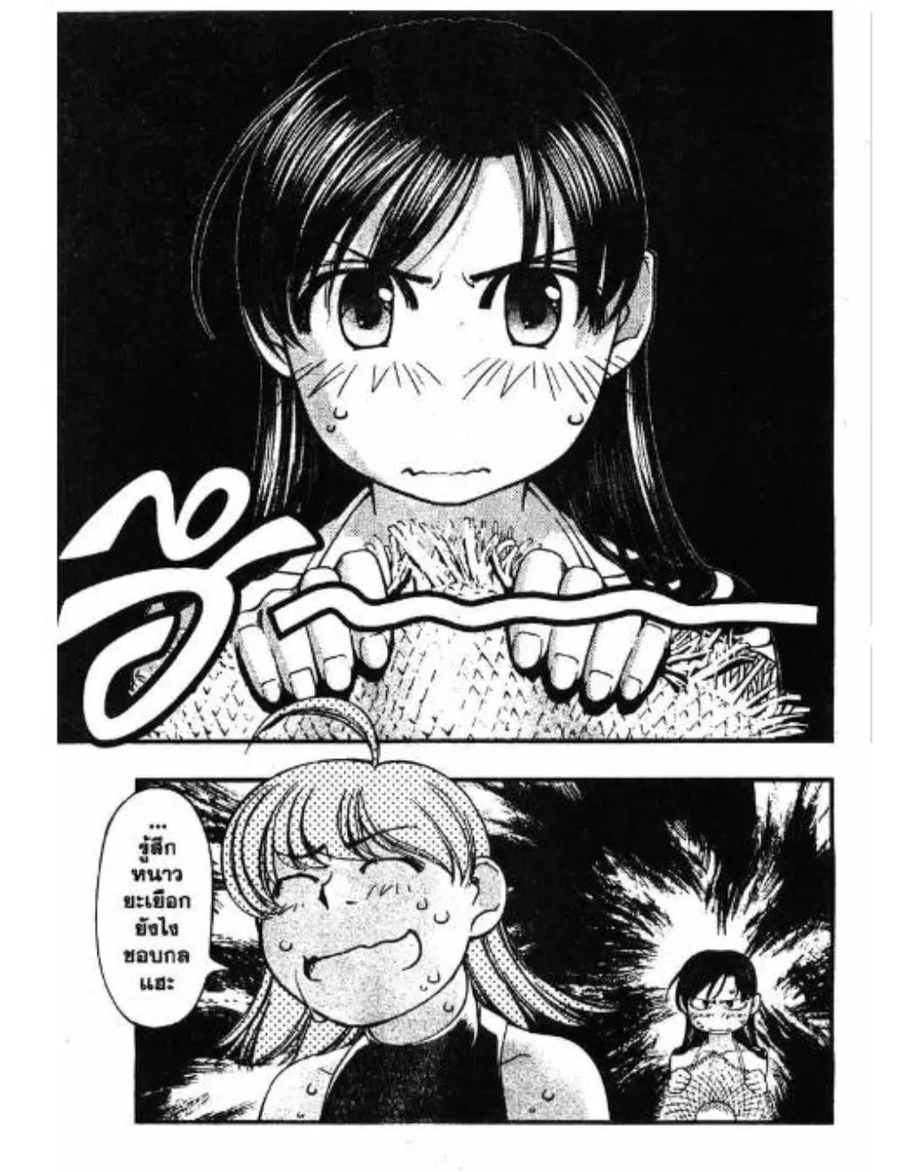 Umi no Misaki ตอนที่ 34 — page 5 of 20