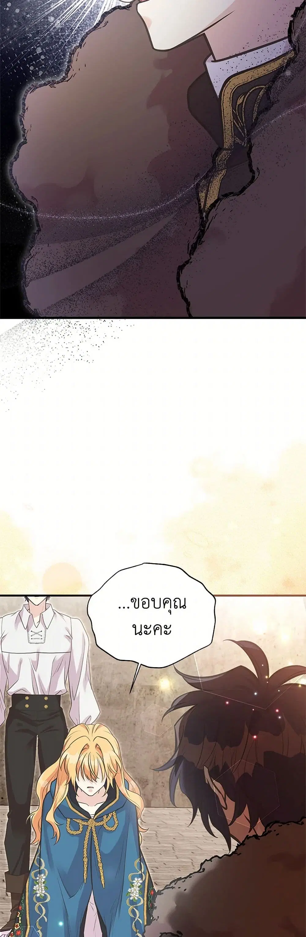 My Sister Picked up the Male Lead ตอนที่ 119 — page 38 of 46